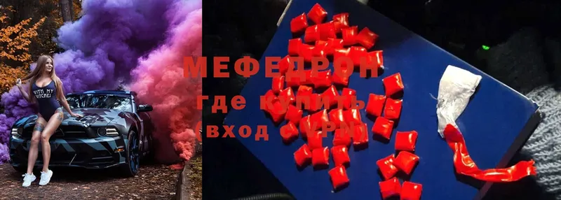 МЯУ-МЯУ mephedrone  Артёмовский 